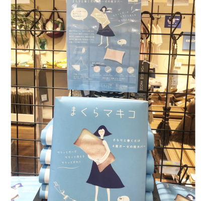 まくらマキコ再入荷です！