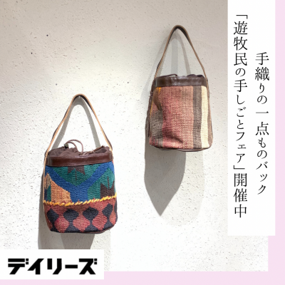 【再入荷】フェアにて人気のジャジムポシェット・バック