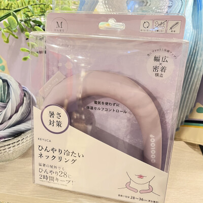 ひんやり冷たいネックリング