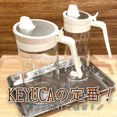 スタッフが買って良かったもの①