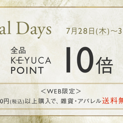 全品 KEYUCAPOINT10倍！　7/28(木)～7/31(日)