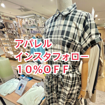 インスタグラム フォローキャンペーン