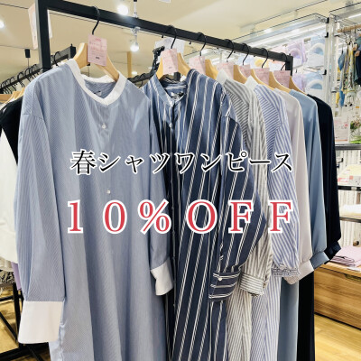 お得な３日間！