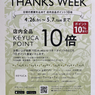 ☆KEYUCAポイント10倍☆