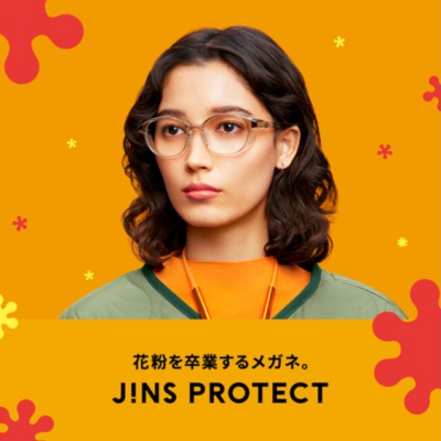 JINS史上最強！花粉を最大99％以上カットする「JINS PROTECT」発売