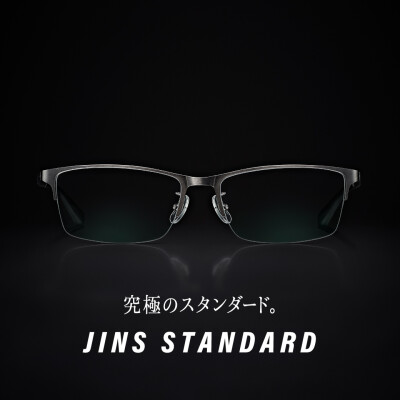 【究極のスタンダード】JINS STANDARDシリーズ　新型登場