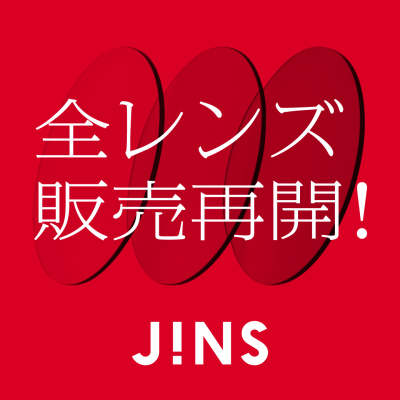 全レンズの取り扱いを再開しました