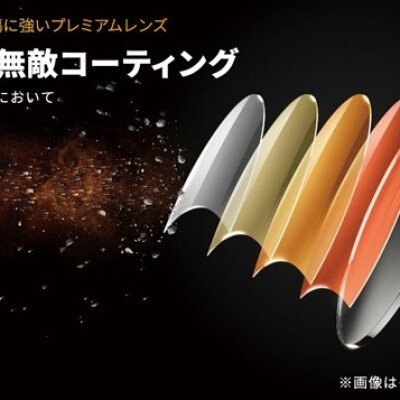 JINSの「無敵コーティング」で傷に強いプレミアムレンズにグレードアップ！