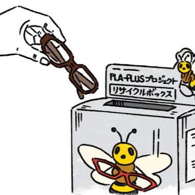 使わなくなったメガネどうする？