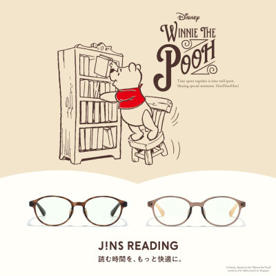読む時間を、もっと素敵に。JINS READINGに『くまのプーさん』デザインが登場！