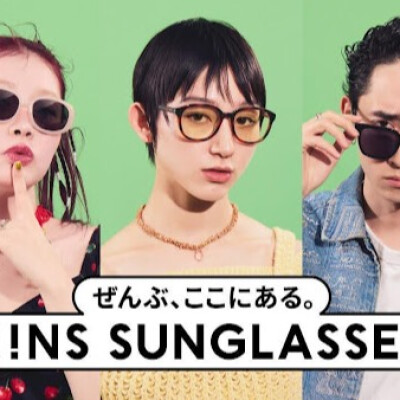 JINS SUNGLASSES、3/6よりスタート！