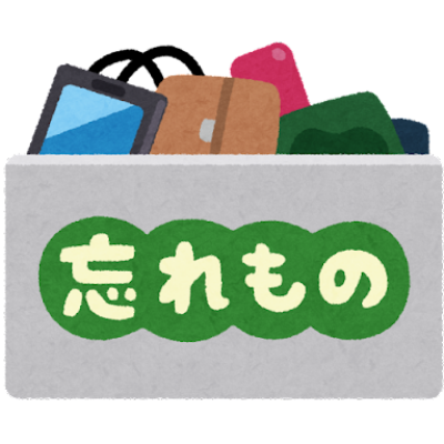 【お仕事紹介】遺失物の管理