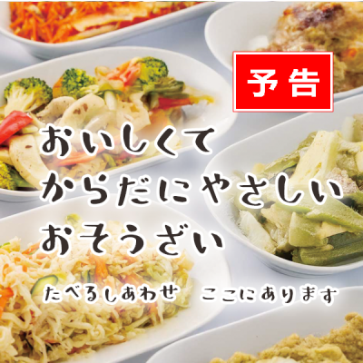 【予告】４DELI(ﾖﾝﾃﾞﾘ)出店します！