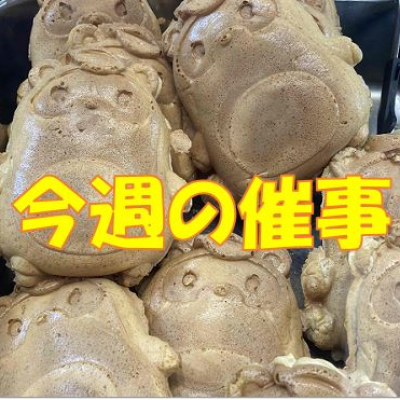 ✨10/8～10/14✨食料品✨催物場情報✨