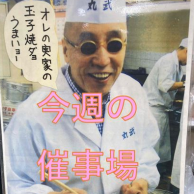 🍉7/23～7/29🍦食料品🍨催物場情報🎐