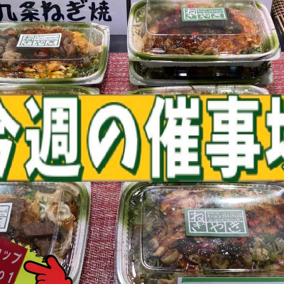 🌷5/14～5/20🌾食料品🍙催物場情報🌷
