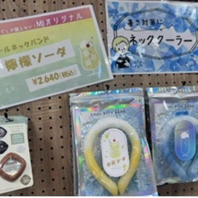 話題の商品が今年も入荷しました☀
