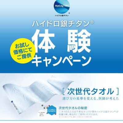 明日まで！特別価格販売