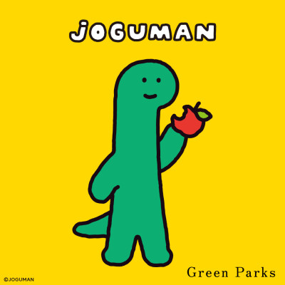 「#JOGUMAN」の Green Parksオリジナルアイテム🦕💚