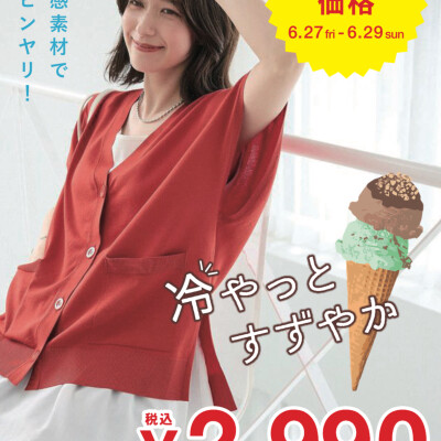 【期間限定】フレンチスリーブカーディガン 2,990円♪