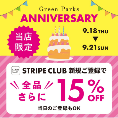 1st ANNIVERSARY 会員登録で15％オフ！！