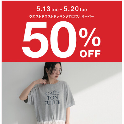 【期間限定】ウエストドロストドッキングロゴプルオーバー 50%OFF♪