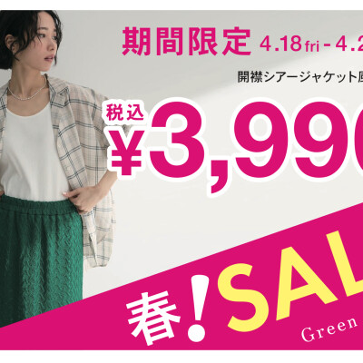 【期間限定価格】開襟シアージャケット風シャツ3,990円♪
