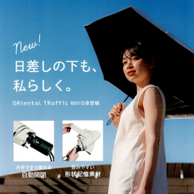ワンタッチで使える日傘50%OFFです☂️