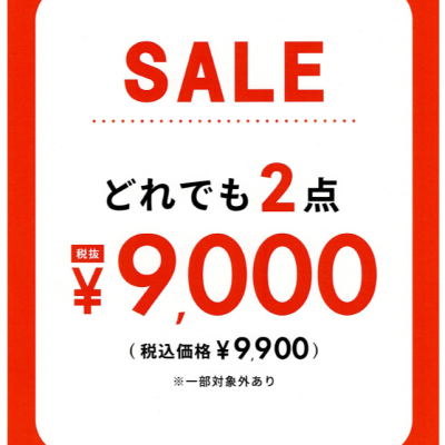 夏のセール開催‼️