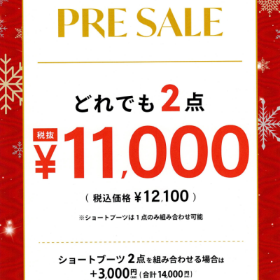 プレセール始まりました⭐️