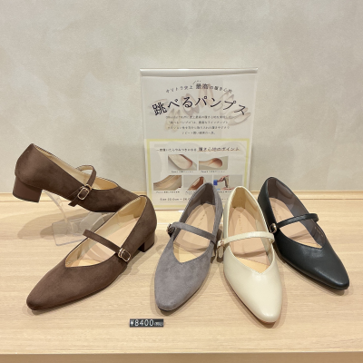 跳べるパンプスシリーズに新作入荷✨