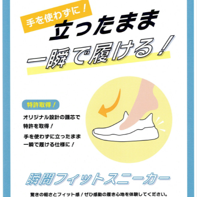 新作ハンズフリースニーカー入荷！