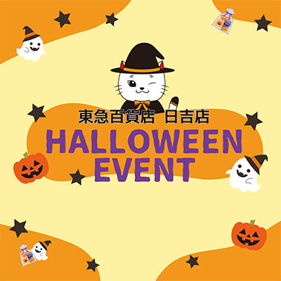 明日はハロウィンにゃ！