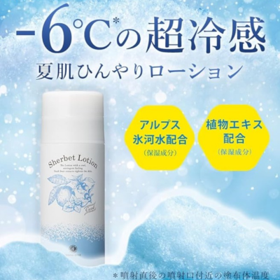 火照ったお顔にひんやりアイテム😳🧊