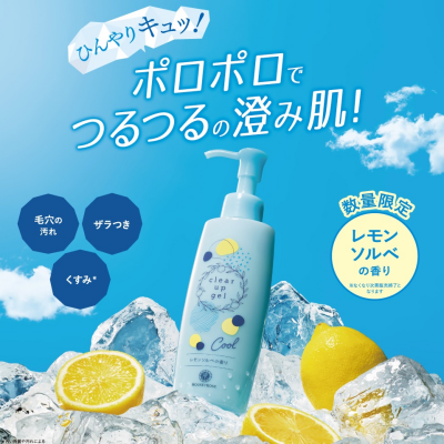 キュッと引き締まる🍋角質ケア