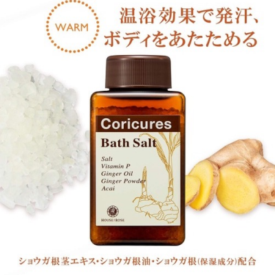 身体を温める🫚バスソルト