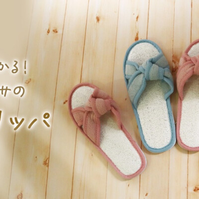 さらりと涼しい‼️夏限定スリッパ